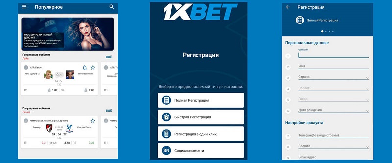 ดาวน์โหลด 1xbet ประเทศไทย Ваш путеводитель по спортивным ставкам ดาวน์โหลด 1xbet ประเทศไทย Ваш путеводитель по спортивным ставкам