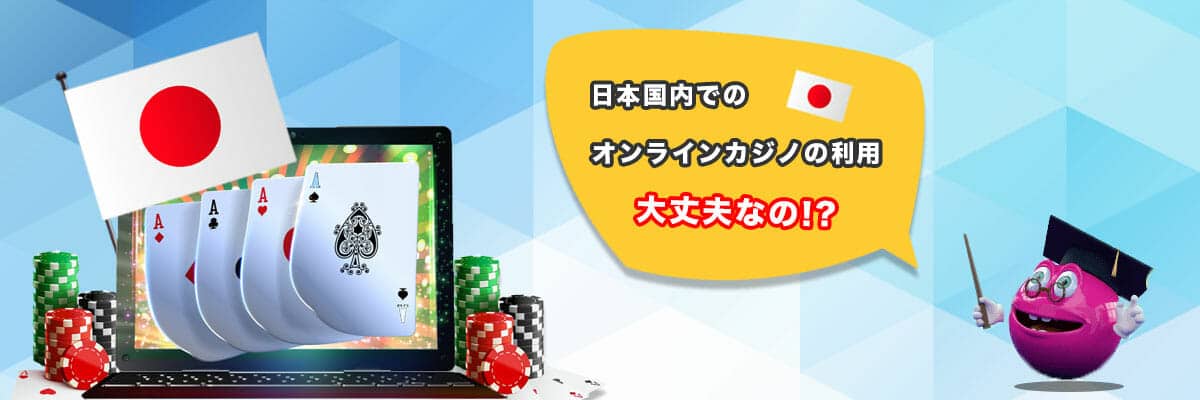 オンラインカジノ 信頼性を徹底解説 オンラインカジノ 信頼性を徹底解説